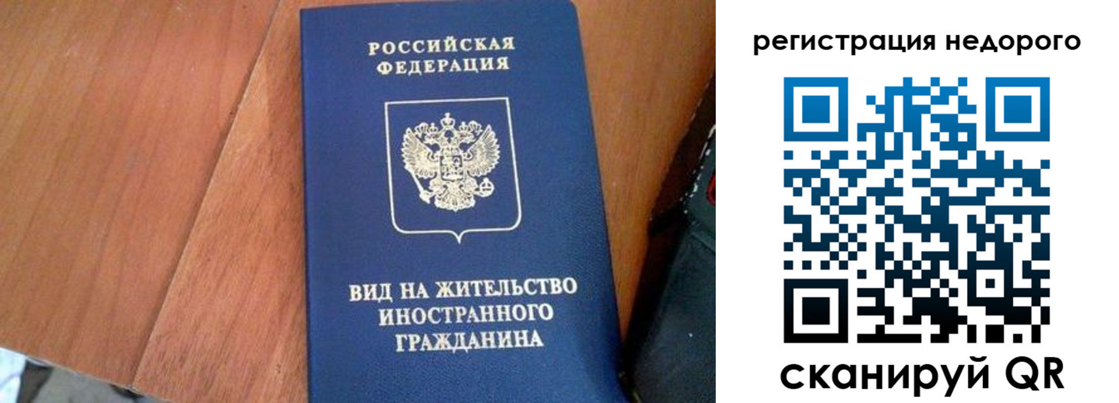 прописка 2025 в Зарайске
