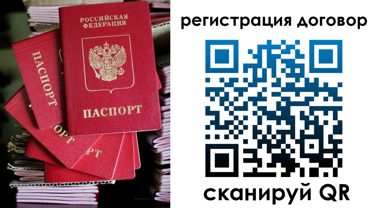 временная регистрация в Зарайске