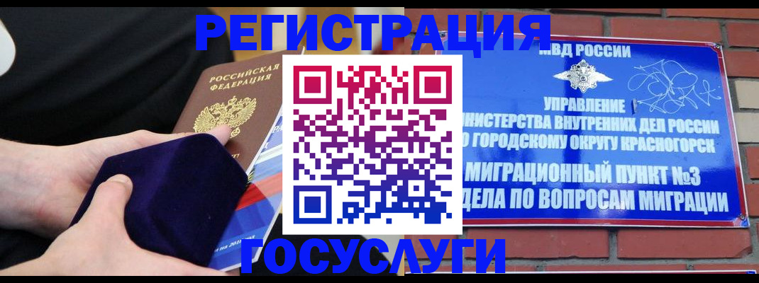 прописка в квартире в Зарайске