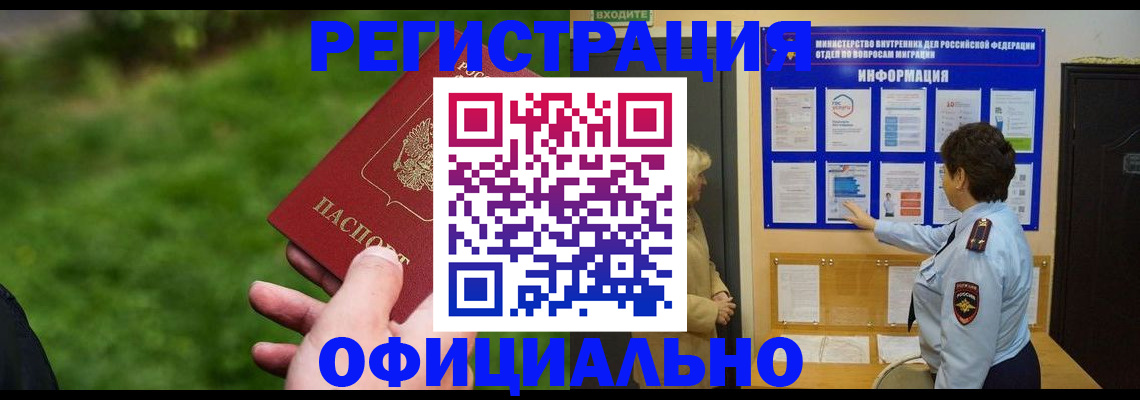 прописка для школы в Зарайске