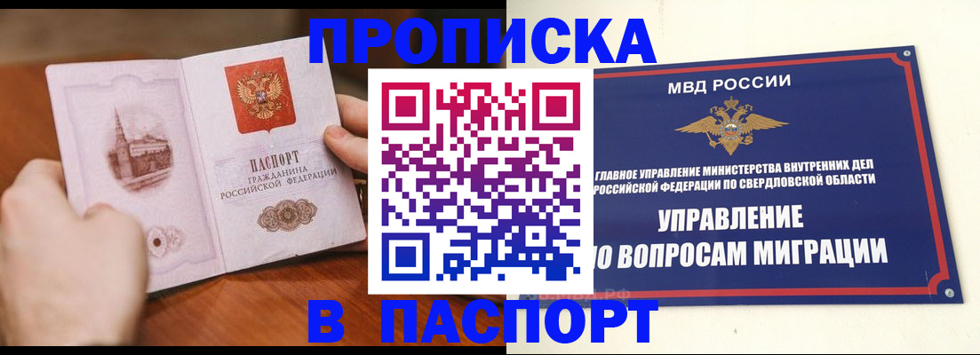 прописка гарантия в Зарайске