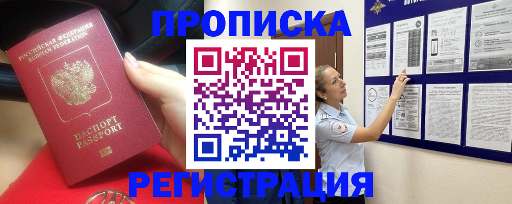 прописка гарантия в Зарайске