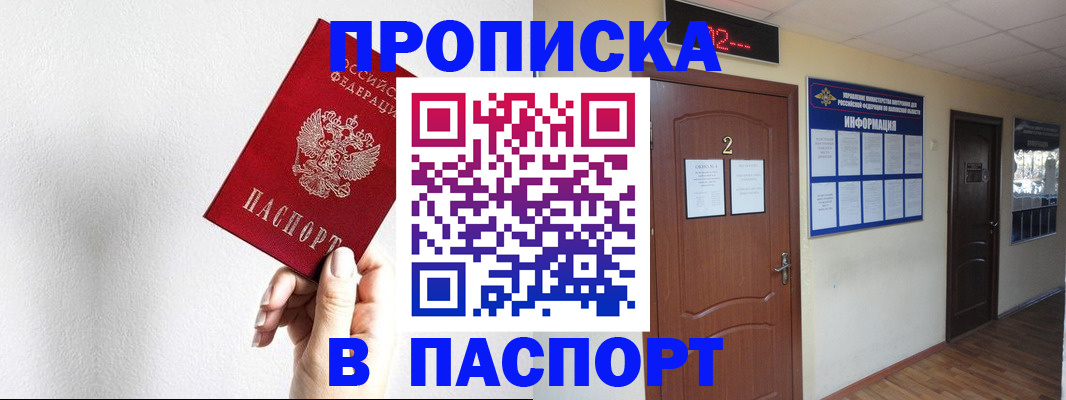 временная регистрация собственник в Зарайске