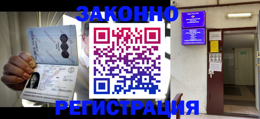 временная регистрация гарантия в Зарайске