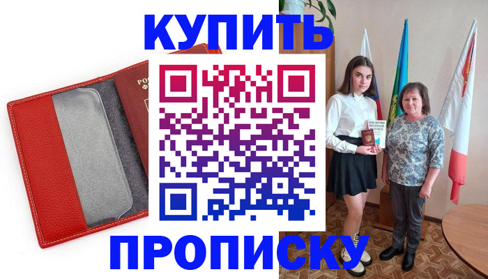 временная регистрация поиск в Зарайске