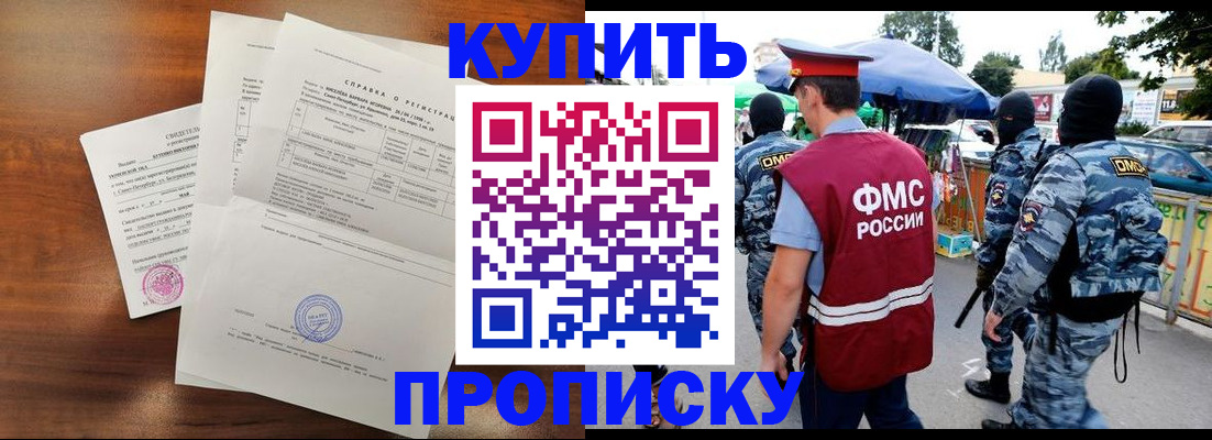 прописка гарантия в Зарайске