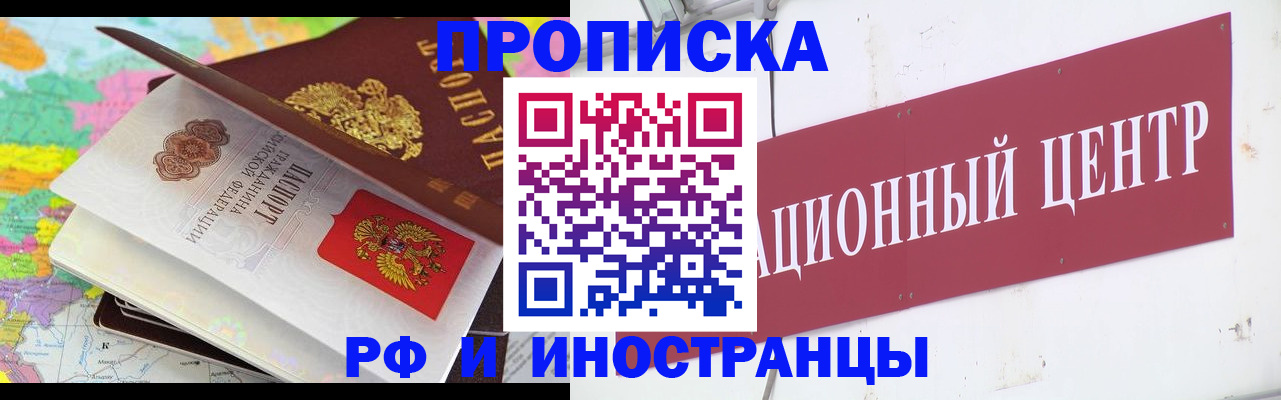 прописка для кредита в Зарайске