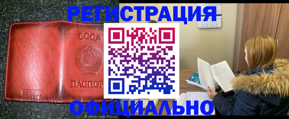 временная регистрация собственник в Зарайске